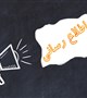 قابل توجه دانشجویان داروسازی شاغل به تحصیل در دانشگاه مدیترانه شرقی (EMU) قبرس